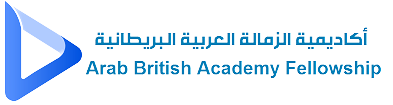 معهد أكاديمية الزمالة العربية البريطانية